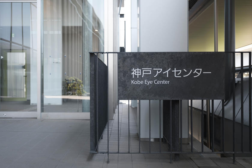 Kobe Eye Center - exterior signage