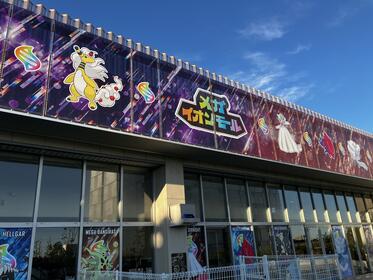 イオンモール幕張新都心 ポケモンイベント装飾