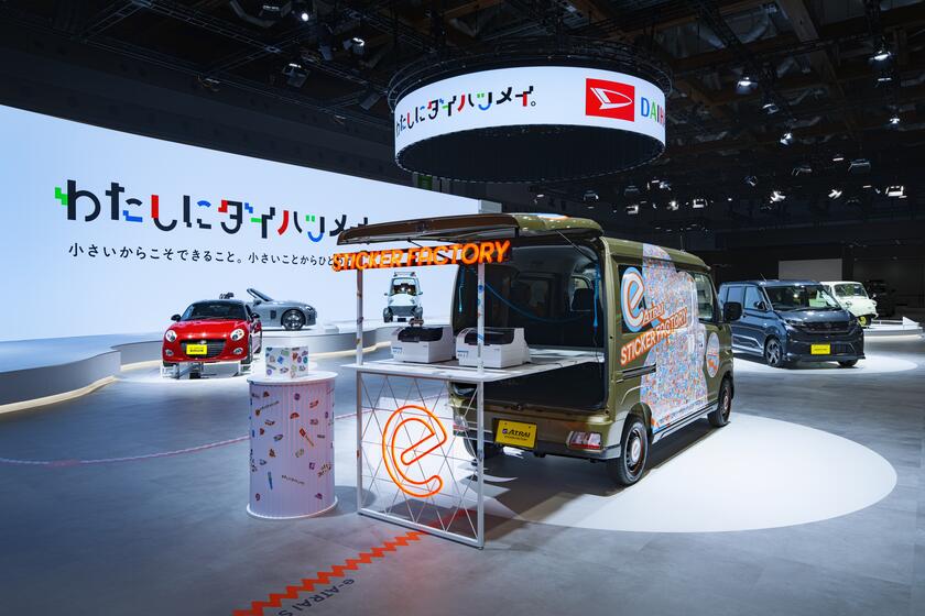 Japan Mobility Show 2025 ダイハツ工業ブース