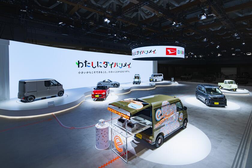 Japan Mobility Show 2025 ダイハツ工業ブース