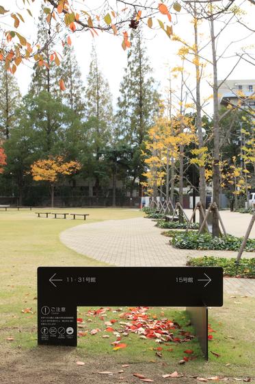 Kindai University - main campus signage