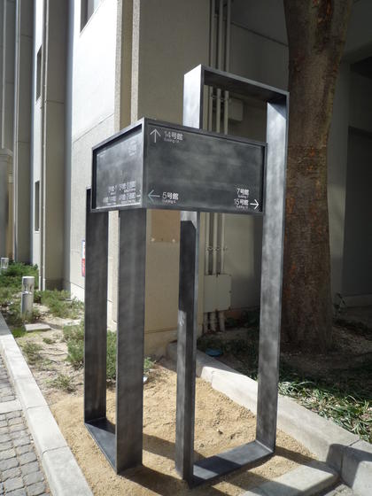 Chukyo University - Nagoya Campus exterior signage