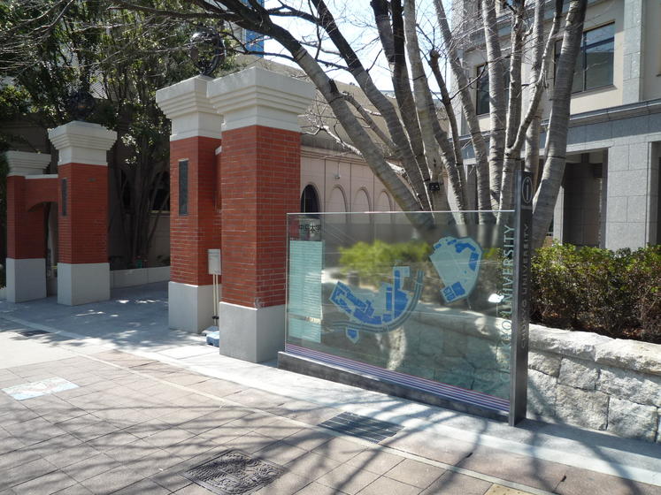 Chukyo University - Nagoya Campus exterior signage