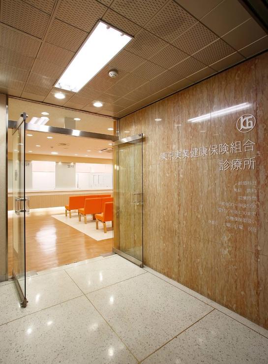 Tokyo Jitsugyo Health Insurance Society - clinic